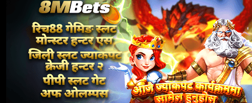 विशाल ज्याकपट इभेन्ट